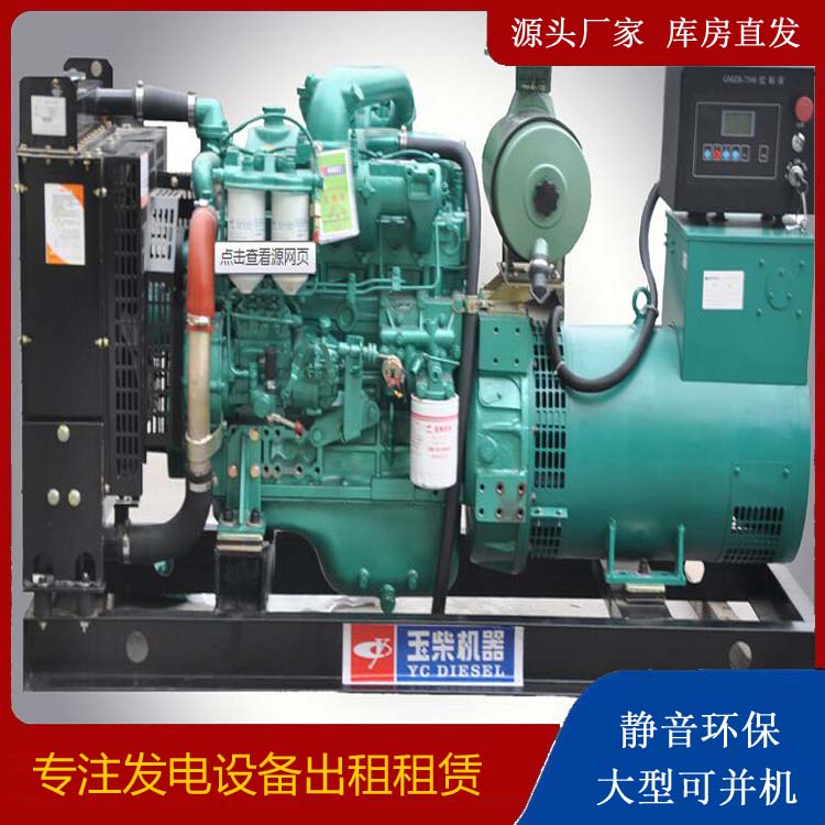 郯城出租发电机 柴油发电机组安全使用注意事项